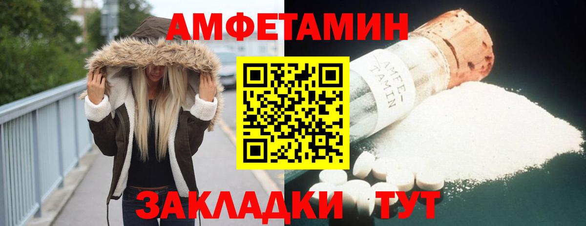 Менделеевск  АМФЕТАМИН  Вход с VPN  Amphetamine Premium 