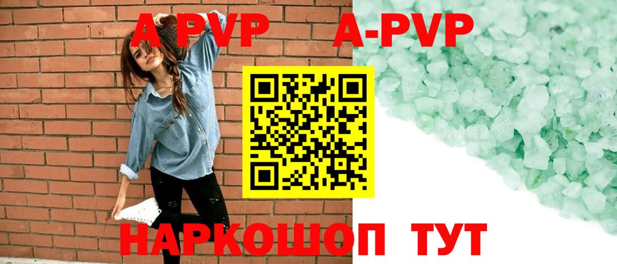 APVP СК  Alfa_PVP мука  Alfa_PVP Crystall  Вход с VPN  Менделеевск 