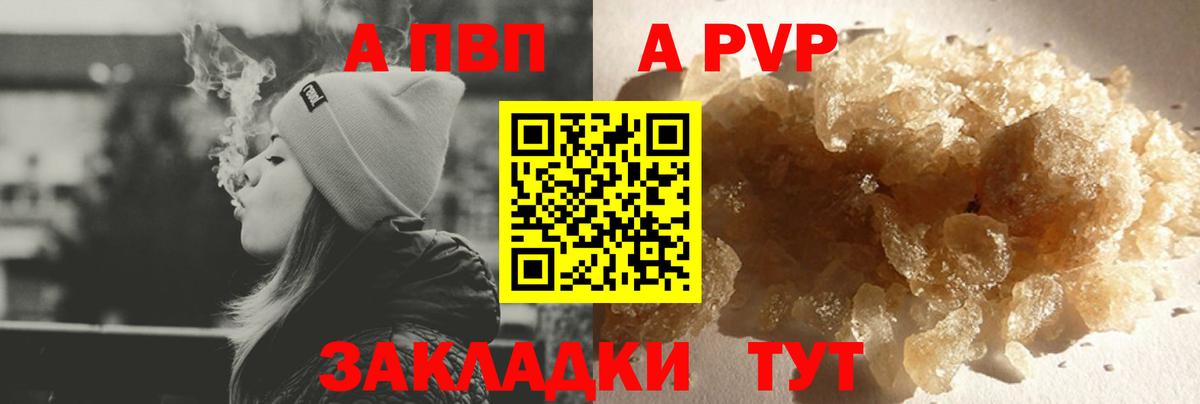 Alfa_PVP кристаллы Менделеевск