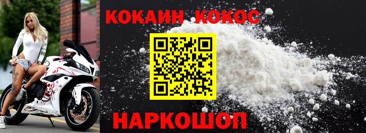 COCAIN 99%  Вход с VPN  COCAIN FishScale  Менделеевск 