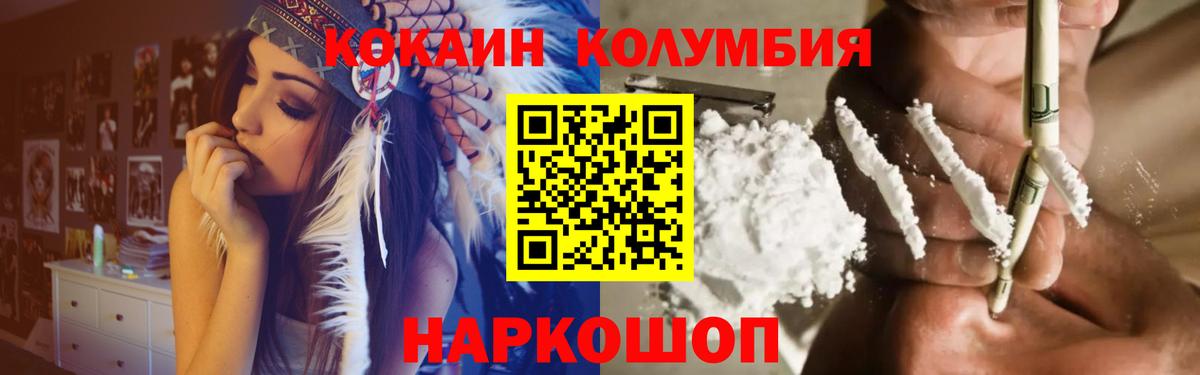 КОКАИН 99% Менделеевск