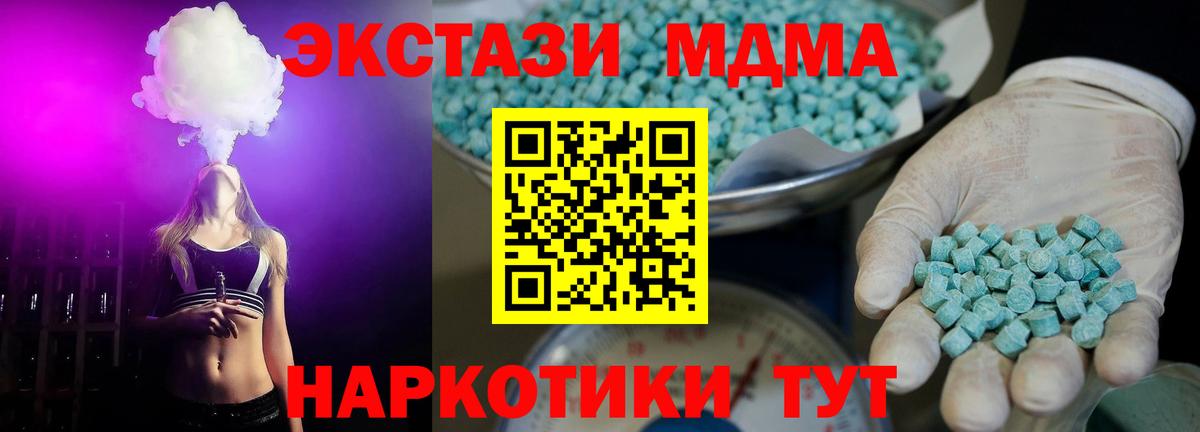 Ecstasy круглые  Экстази XTC  купить наркотики сайты  Менделеевск  Вход с VPN 
