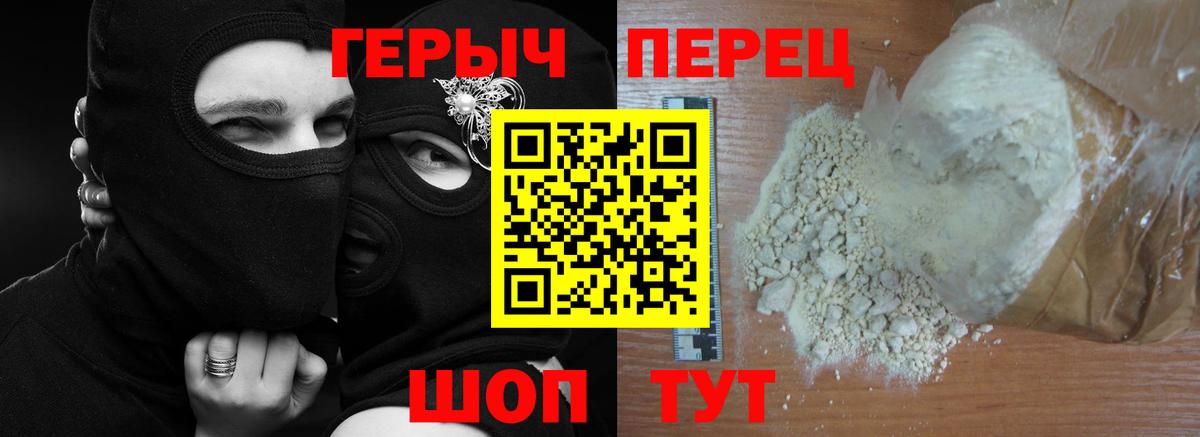 Менделеевск  Героин герыч  ГЕРОИН  Вход с VPN 