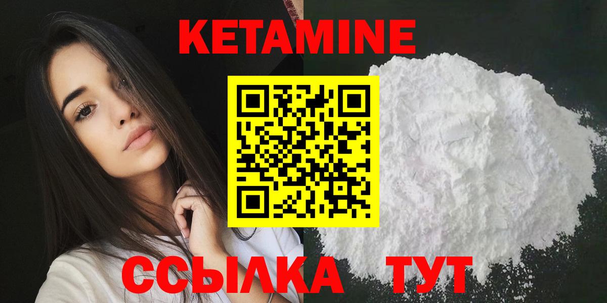 Кетамин ketamine Менделеевск
