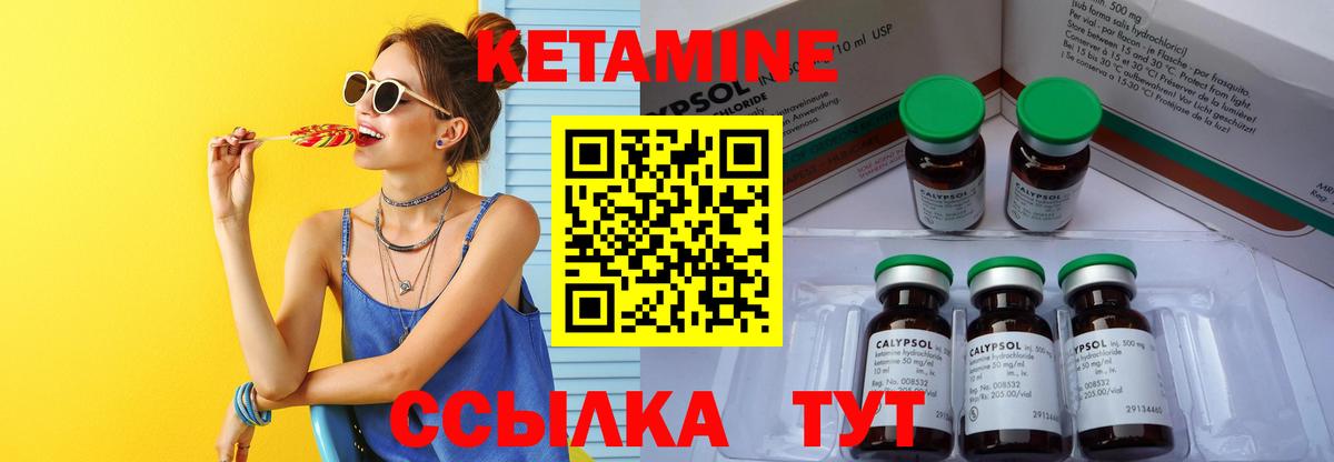 Менделеевск  Кетамин VHQ  МЕГА онион  Вход с VPN 