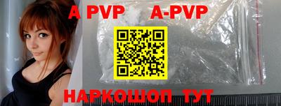 apvp Гусиноозёрск