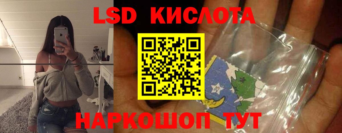 LSD-25 экстази кислота Менделеевск