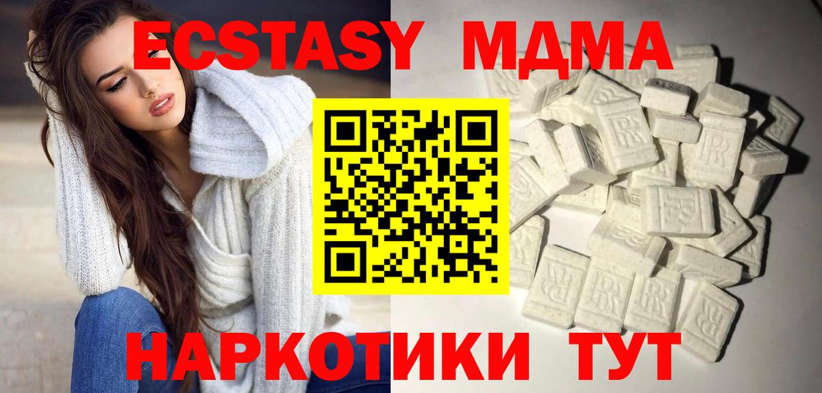 MDMA  МДМА VHQ  Вход с VPN  Менделеевск 
