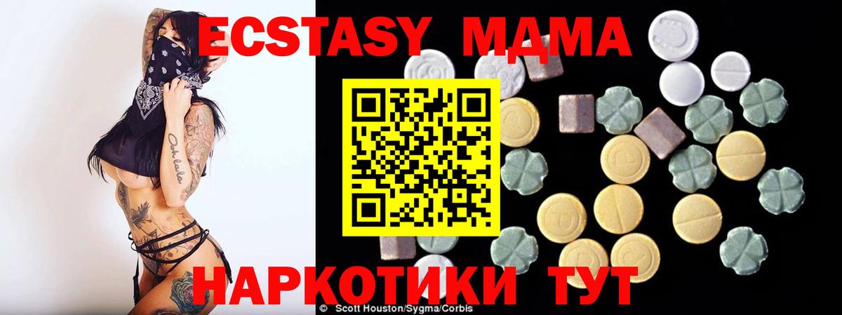 MDMA crystal Менделеевск
