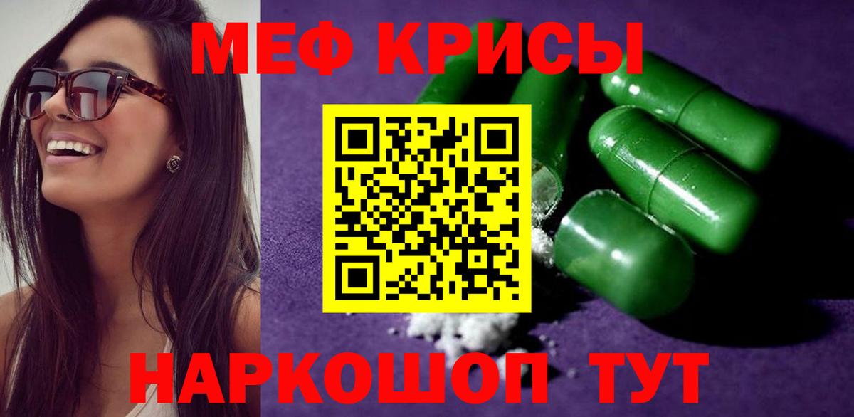Мефедрон мука Менделеевск