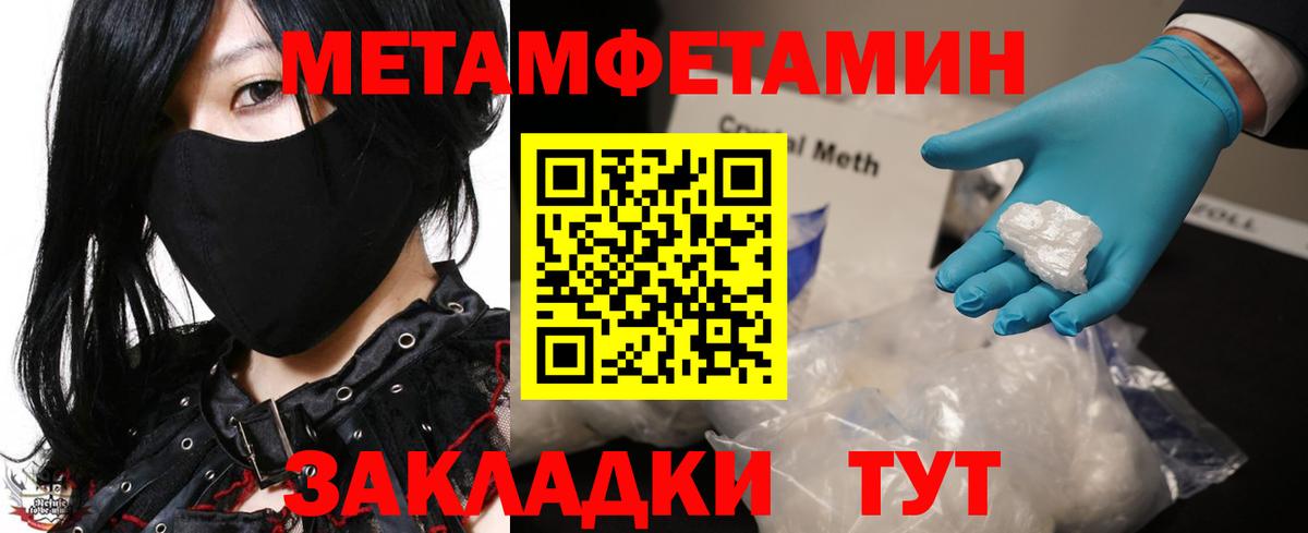 МЕТАМФЕТАМИН  Вход с VPN  Менделеевск  Первитин пудра 