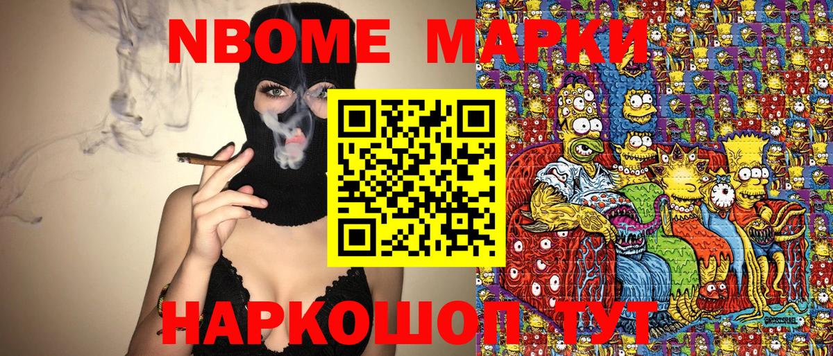 Марки 25I-NBOMe 1500мкг  Вход с VPN  Менделеевск  Марки 25I-NBOMe 1500мкг 