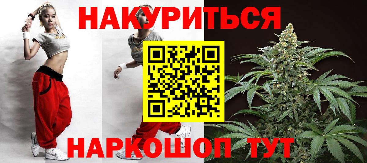 Бошки марихуана сатива  Марихуана AK-47  Менделеевск  Вход с VPN 
